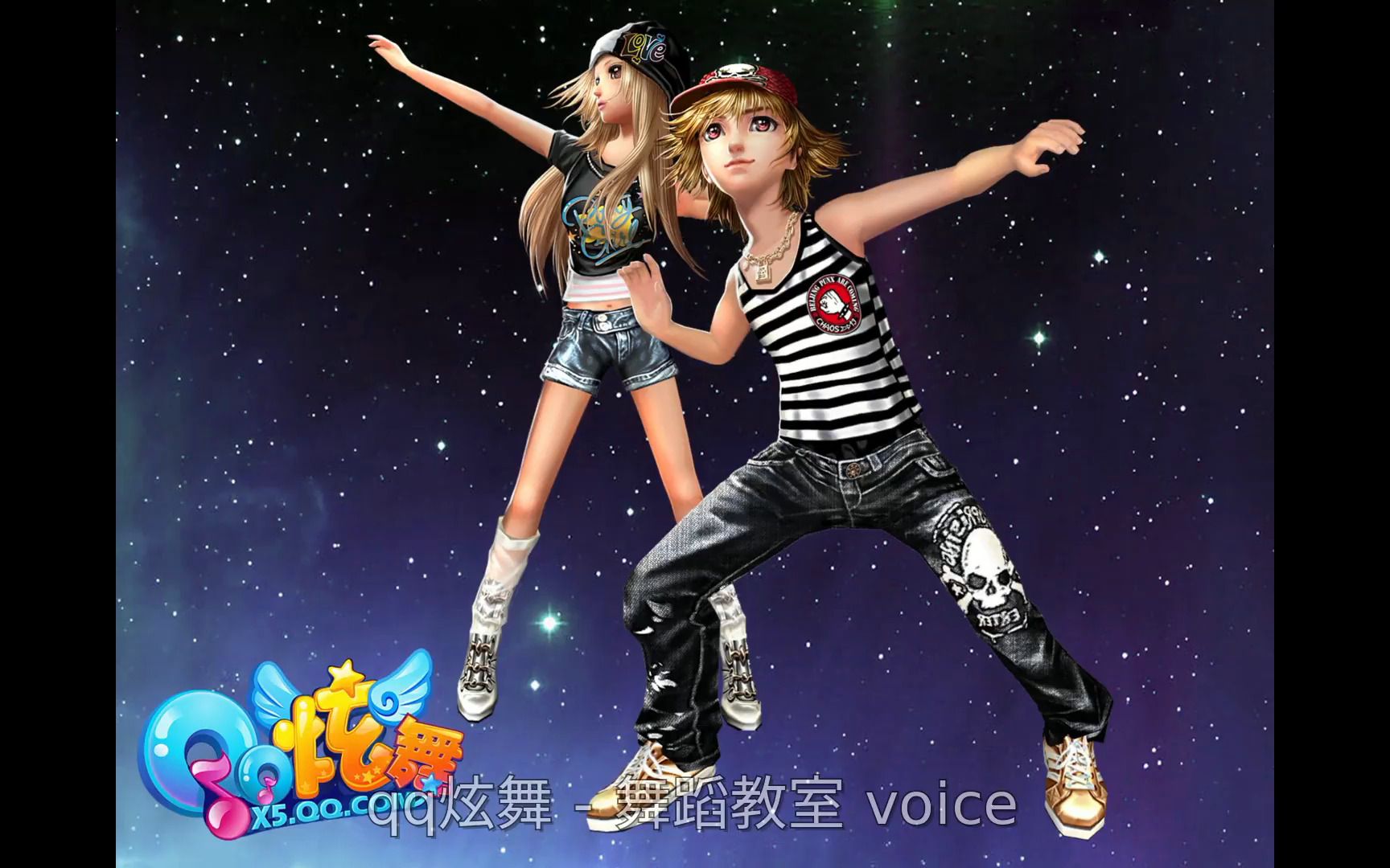 qq炫舞 - 舞蹈教室 cici语音