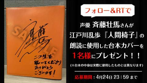 声優 斉藤壮馬が朗読する江戸川乱歩 人間椅子 を人間椅子の中から聞く枠 哔哩哔哩
