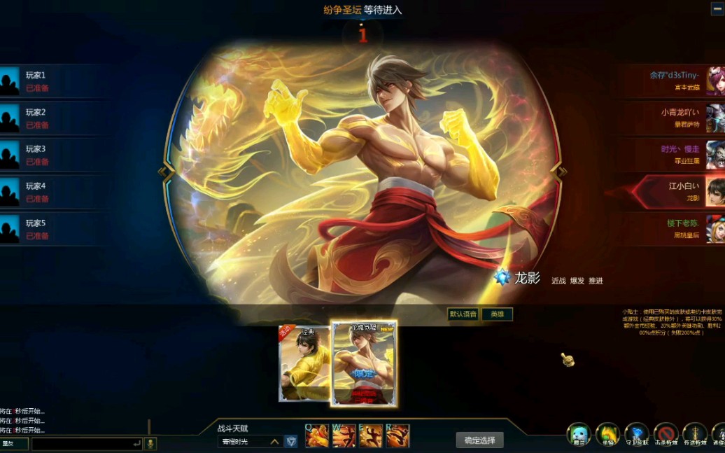 英魂之刃青橙:第106期国庆中秋第二弹:神龙门龙影,请赐教