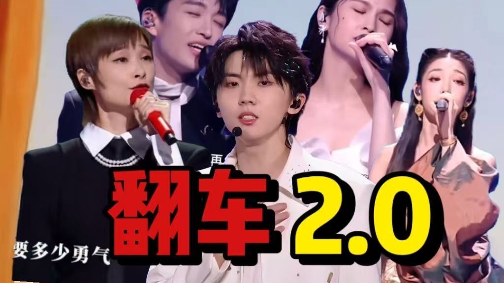 歌剧老师锐评时代少年团、杨丞琳&黄子弘凡、李宇春、希林娜依高翻车现场（2）-铁豆钢蛋-铁豆钢蛋-哔哩哔哩视频