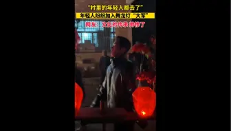 文化的传承，真的帅啊