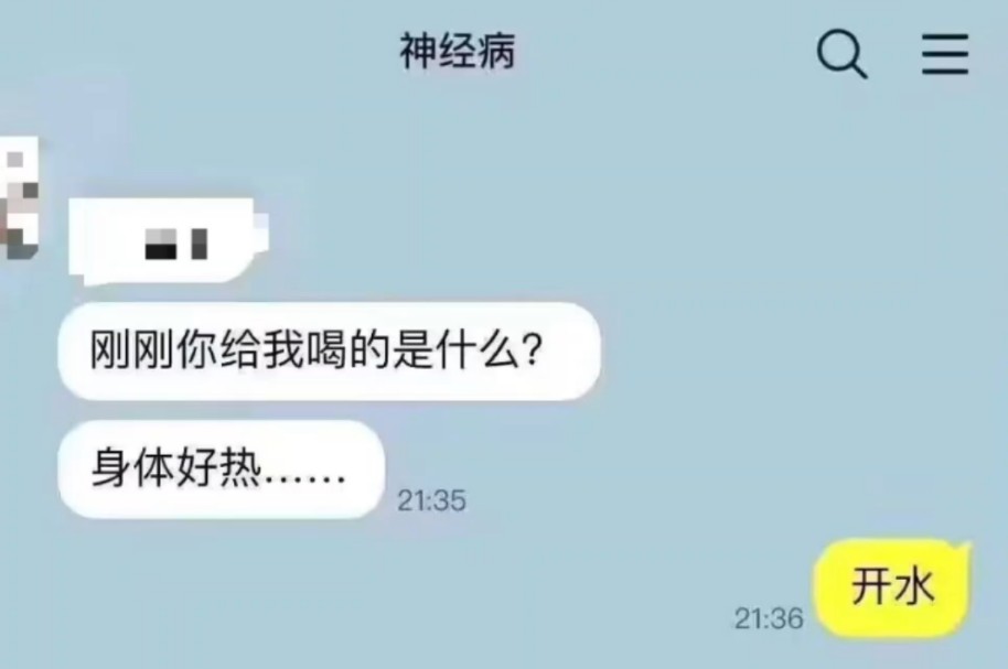 那些让开怀大笑的网络趣图317.0期