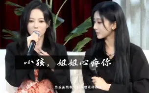 Download Video: 【邵雪聪＊赵佳蕊】姐姐才不会造谣，只会心疼你