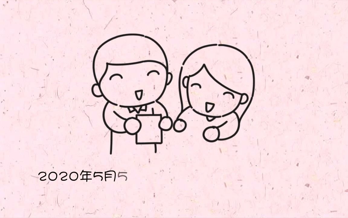 手绘婚礼开场动画 我们结婚啦哔哩哔哩bilibili