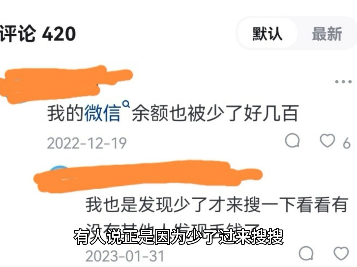 微信零钱会被偷吗?哔哩哔哩bilibili