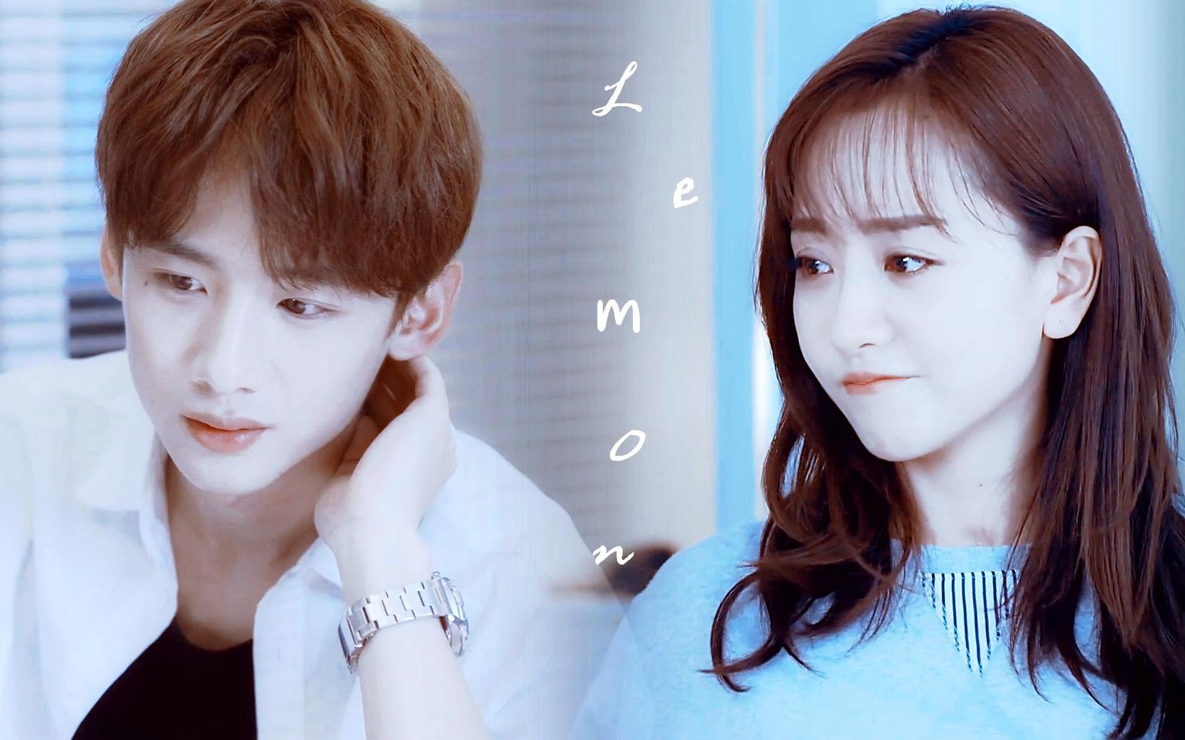 【白敬亭x杨蓉】lemon(加长完结版)_哔哩哔哩_bilibili