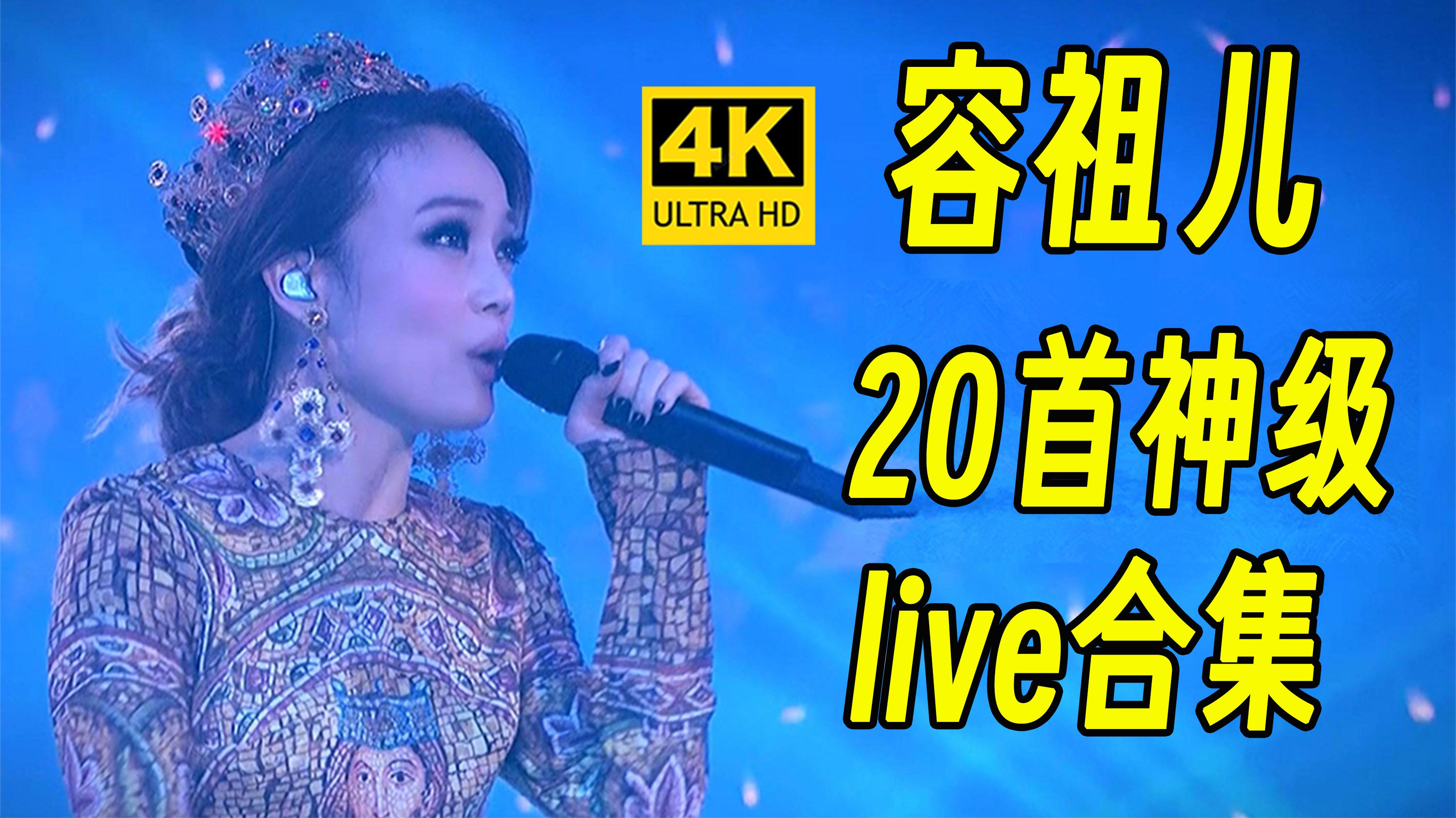 【私藏馆】孙燕姿《我不难过》《眼泪成诗》《绿光》经典现场集!她超可爱-GTXPER-live-哔哩哔哩视频