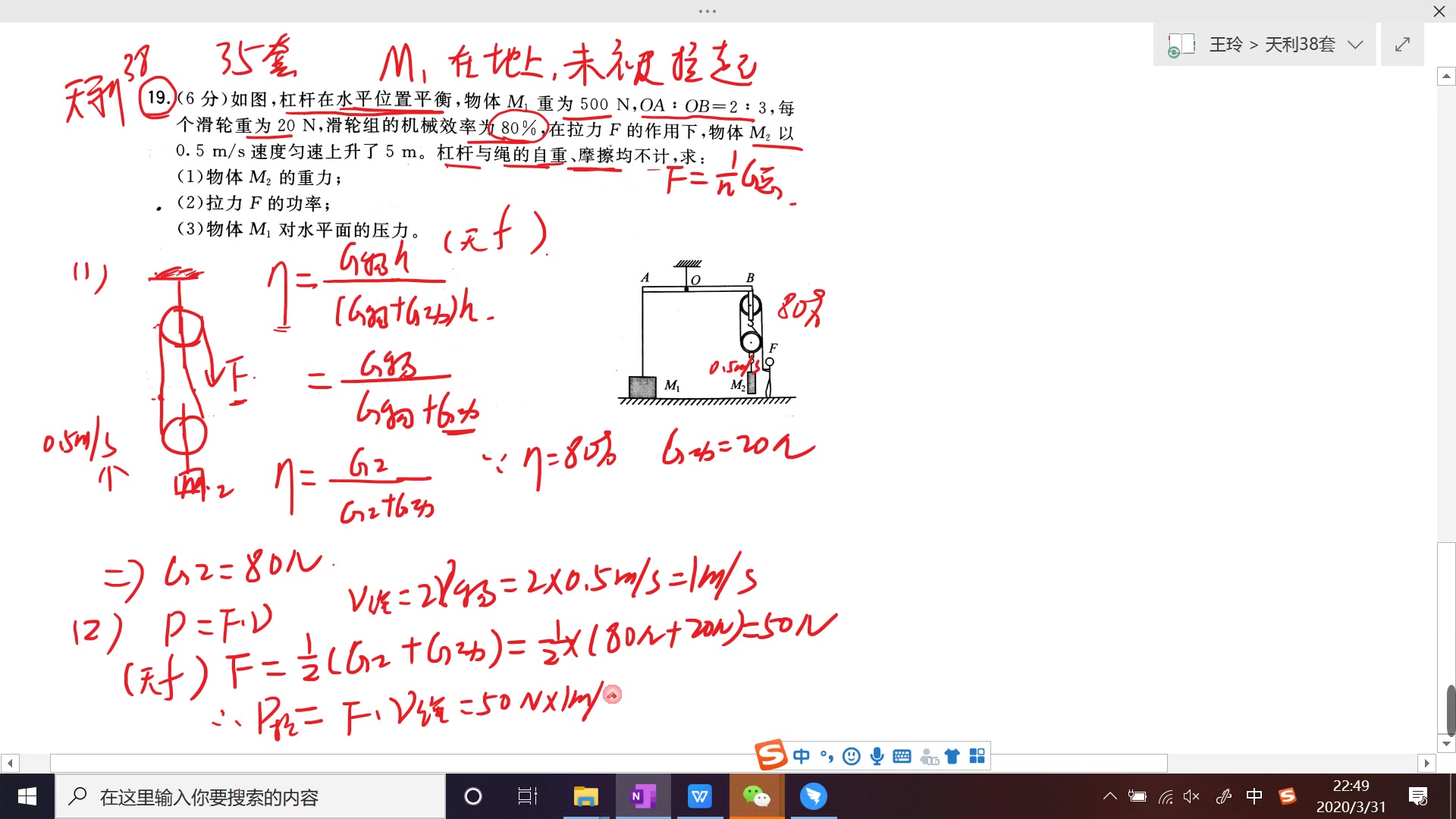 天利第三十五套19题哔哩哔哩bilibili