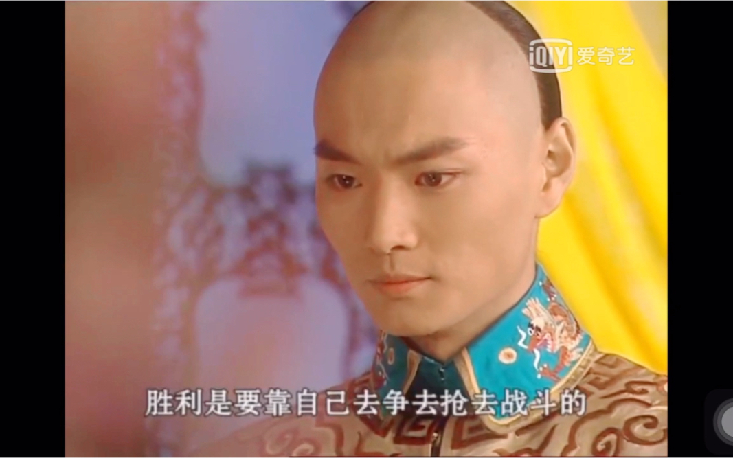赵鸿飞-皇太子秘史-四爷胤禛cut(1)[第2集]母不知子,四爷霸气侧漏!