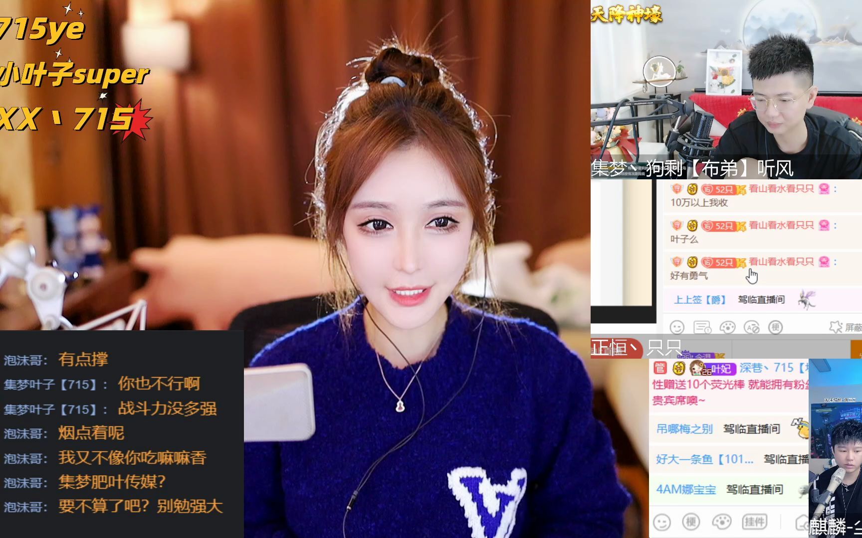 直播蓝光星秀集梦叶子715大象up感谢秋哥欢迎许皇回归2022年5月1日