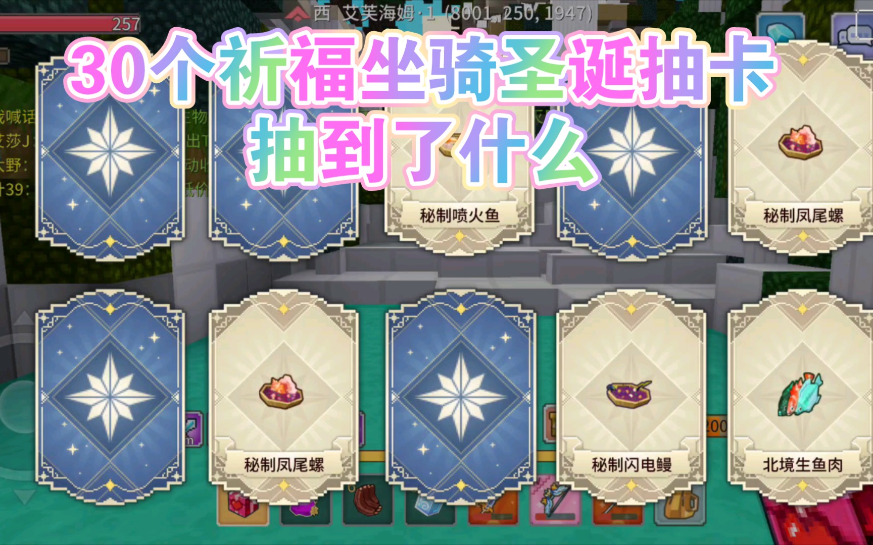 奶块抽30个祈福坐骑圣诞抽卡抽到了什么