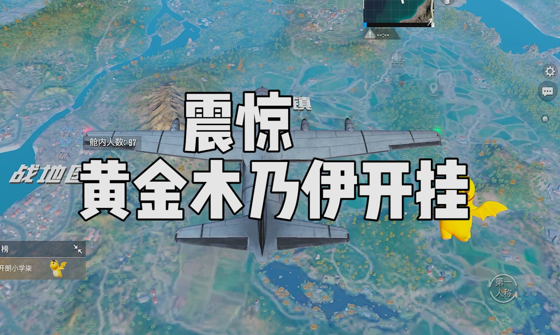 [图]这黄金木乃伊是开挂了吧？开的是自瞄锁头吗？