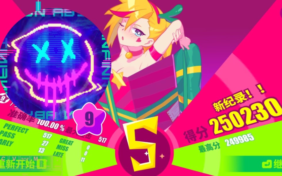 【霓虹深渊 x musedash】联动曲目颅内幻痛 大触lv.9 ap!