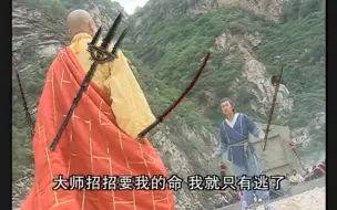 Video herunterladen: 【艾尔登法环PVP日常】大师招招要我的命，我就只能逃了……