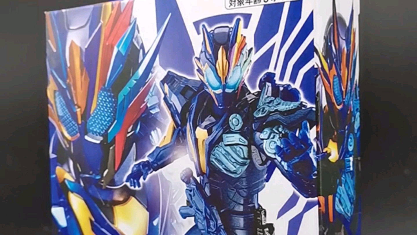 rkf假面骑士巴尔坎狂暴加特林开箱展示