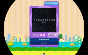 Download Video: 【maimai】【谱面确认】Panopticon 监狱 紫谱Master 14