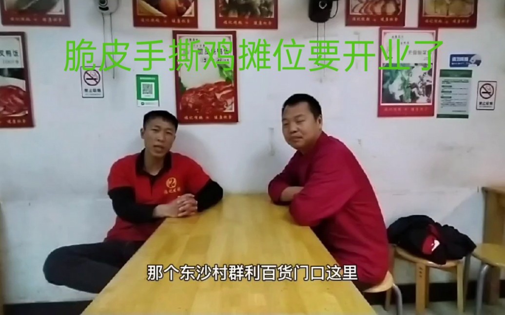 郭师傅在广州番禺开了一个脆皮手撕摊位，网友叫我去广州塔打广告
