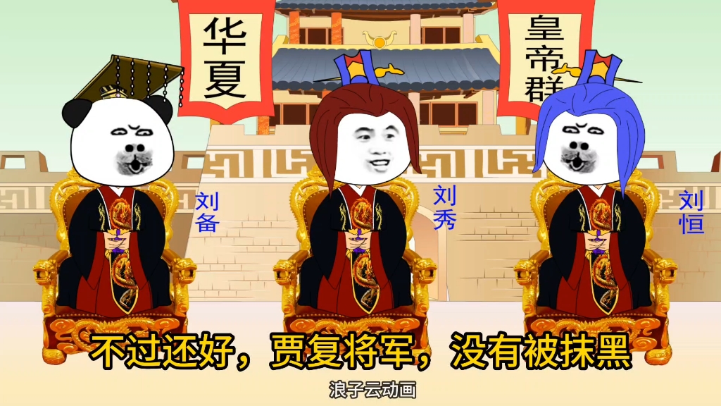 被小说强化的东汉第一猛将贾复!哔哩哔哩bilibili