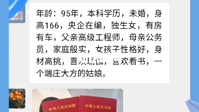 临沂单身相亲微信群“花看好”这三个字的全部拼音就是群主的号哔哩哔哩bilibili