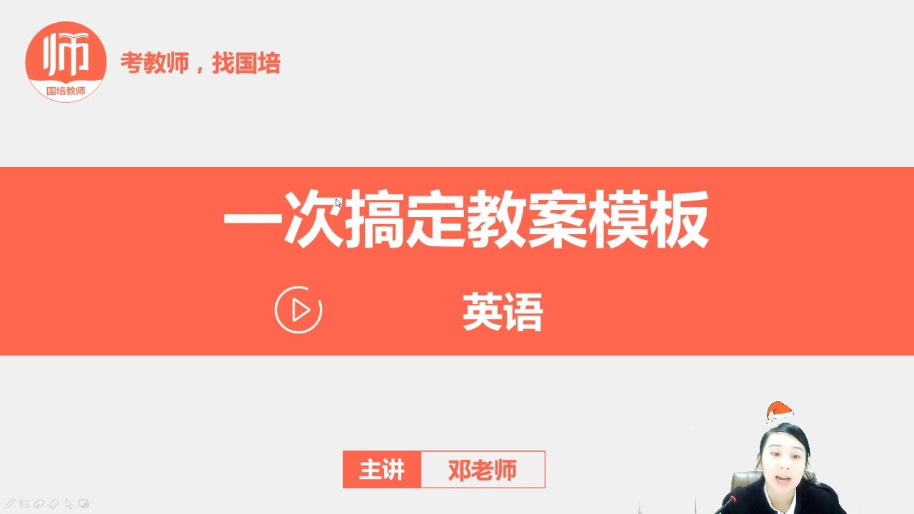 2020年重庆教师公招《英语》教案模板哔哩哔哩bilibili