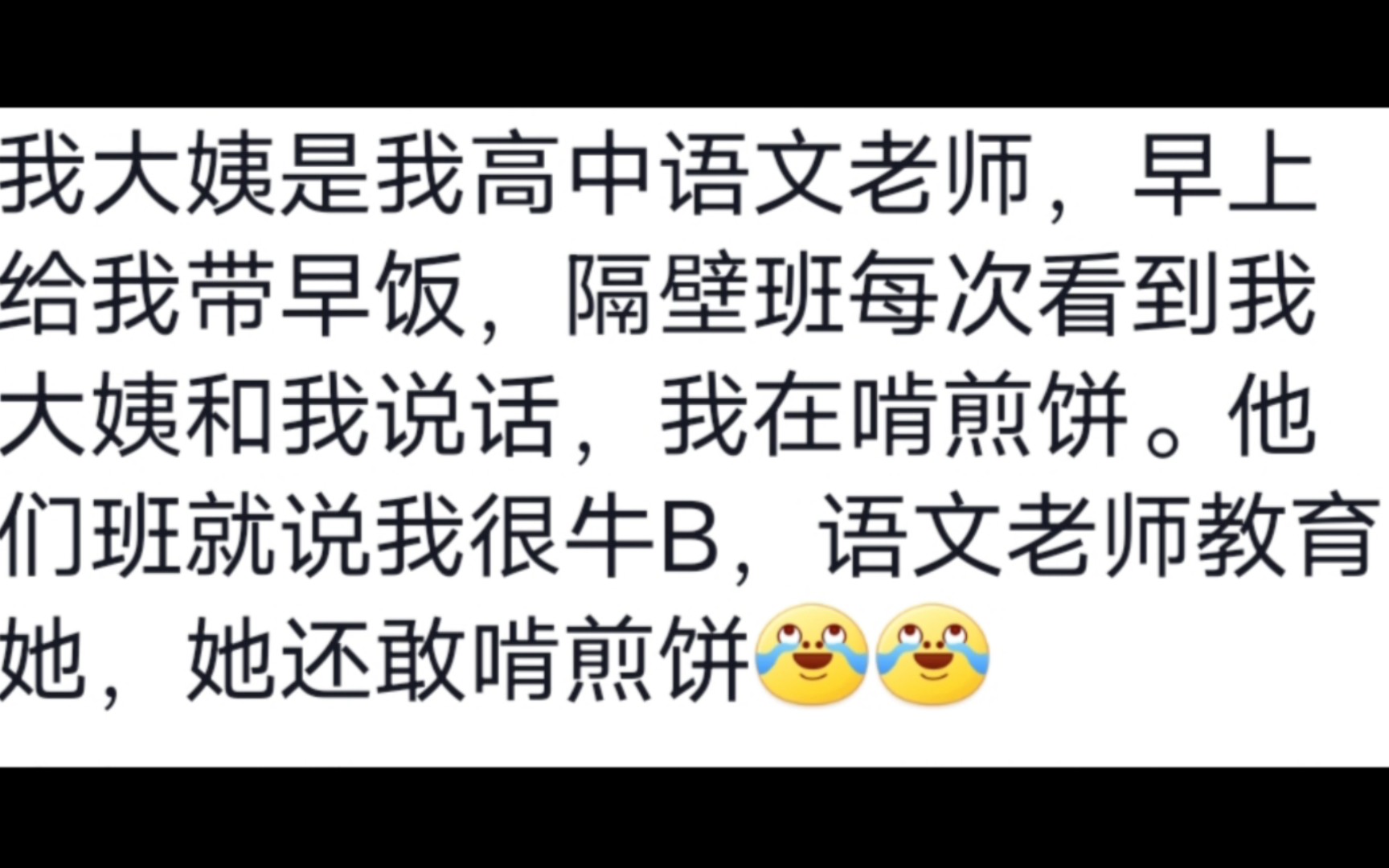 [图]和亲戚同校：尴尬、亲切还是两者兼有？!