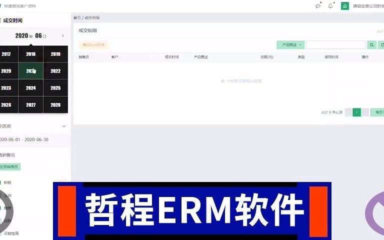 物业管理公司智慧社区管理软件系统哔哩哔哩bilibili