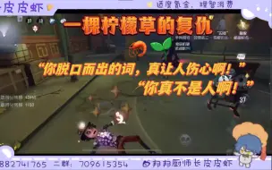 Download Video: 【虾草双排】柠檬草在线复仇，小虾震怒：枯草你真不是人啊！（蓬松小虾遛穿日记）