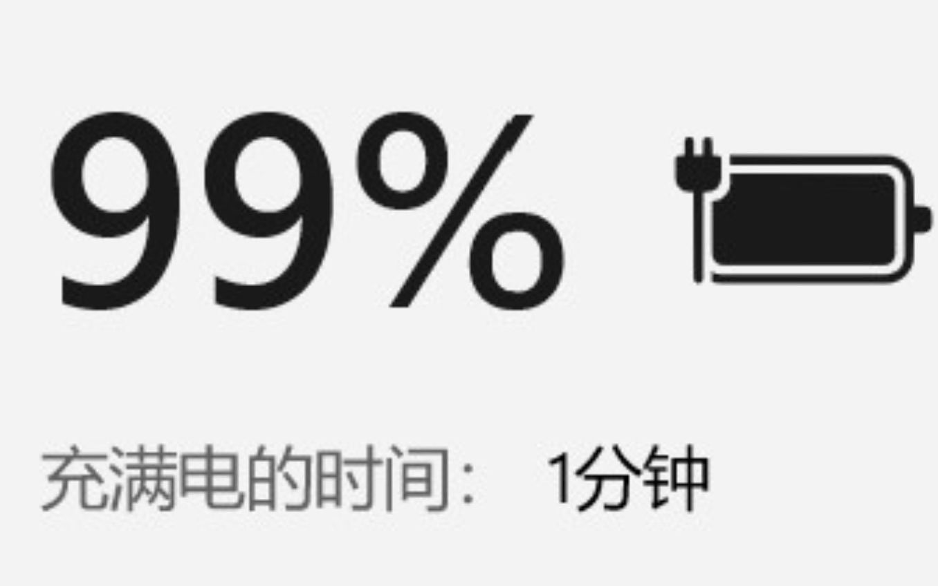 【经验分享】笔记本电脑充不进去电,该怎样解决?