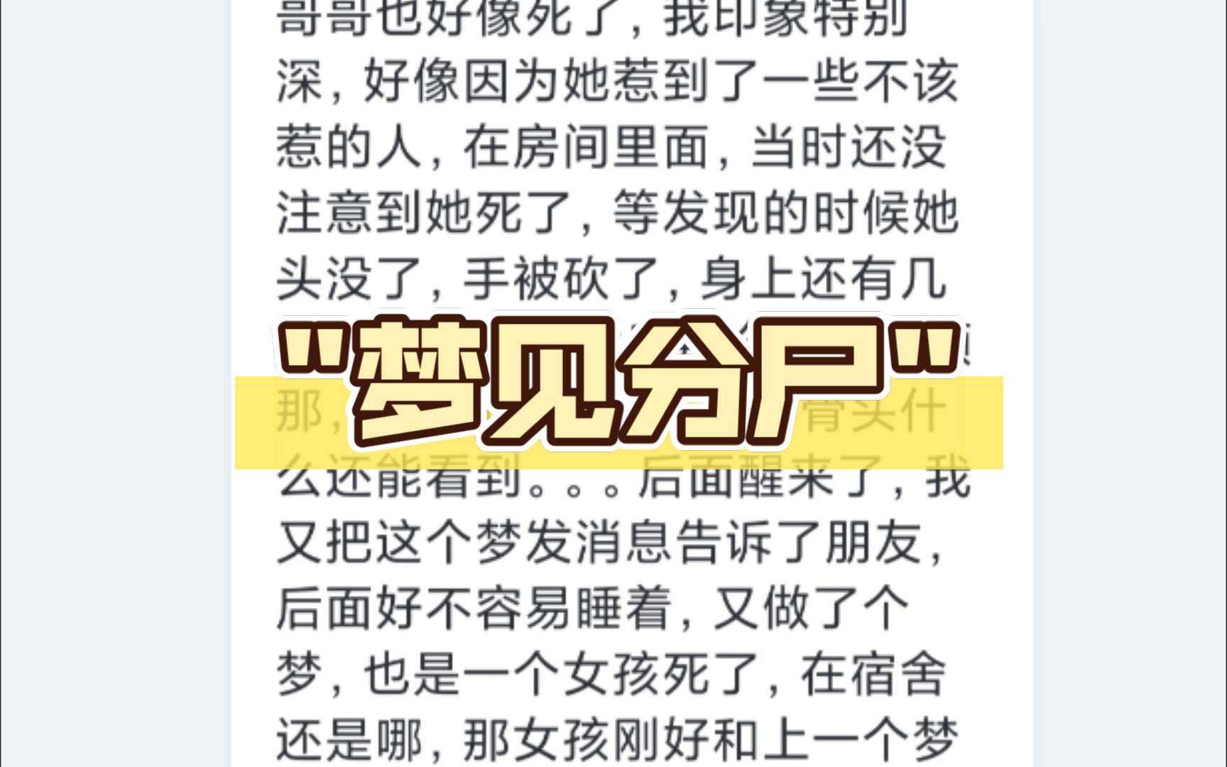 解梦:之前梦见我进入到一个空间里面是各种阶梯和房间,那里面包括我爸,我,还有我朋友和我朋友的哥哥然后还有一个陌生的女孩,她很特殊,她有一个...