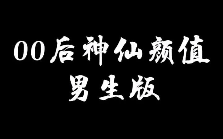 顾小年~𐟍Š 12月前 世界上最温柔的一句话:“wyzz” 最动情的一句话:“ywzn” 最动听的一句话:“yzxl” (用二十六键打出)有没有知道的吖?哔哩哔...