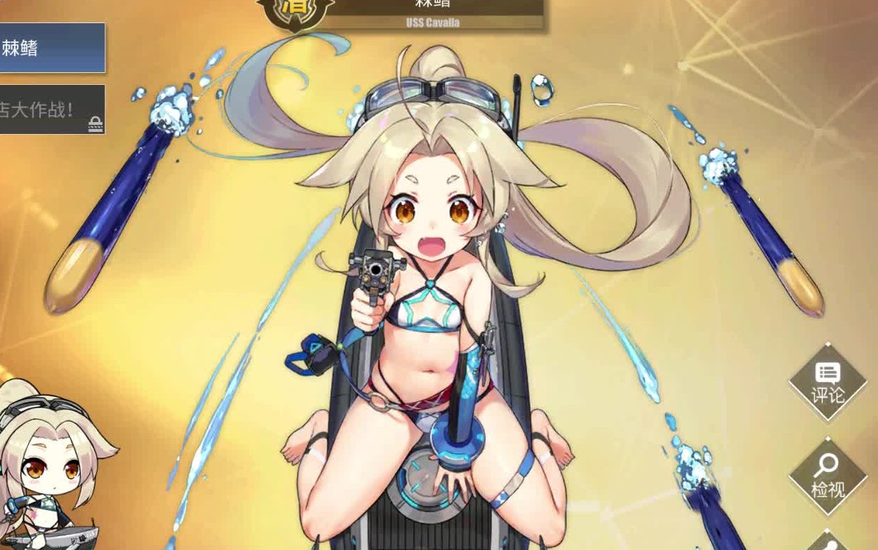 棘鳍(cv:久保由利香)语音鉴赏