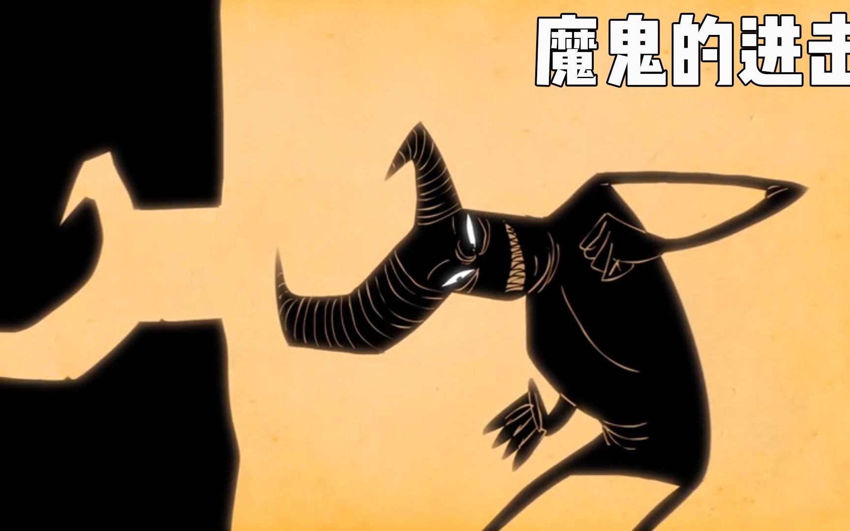 爱钻牛角尖的恶魔遇见一块会变形的石头结局太现实了