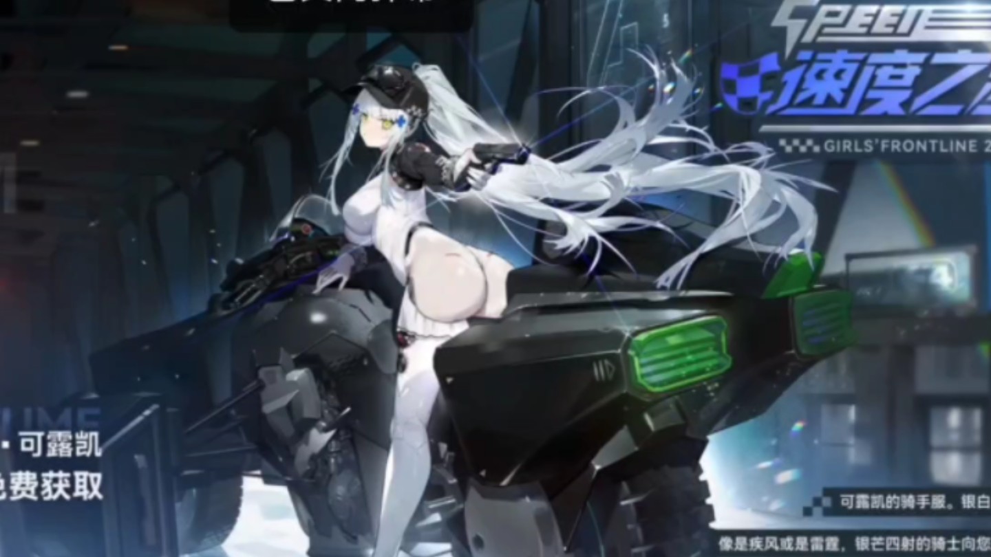 少女前线天下第一