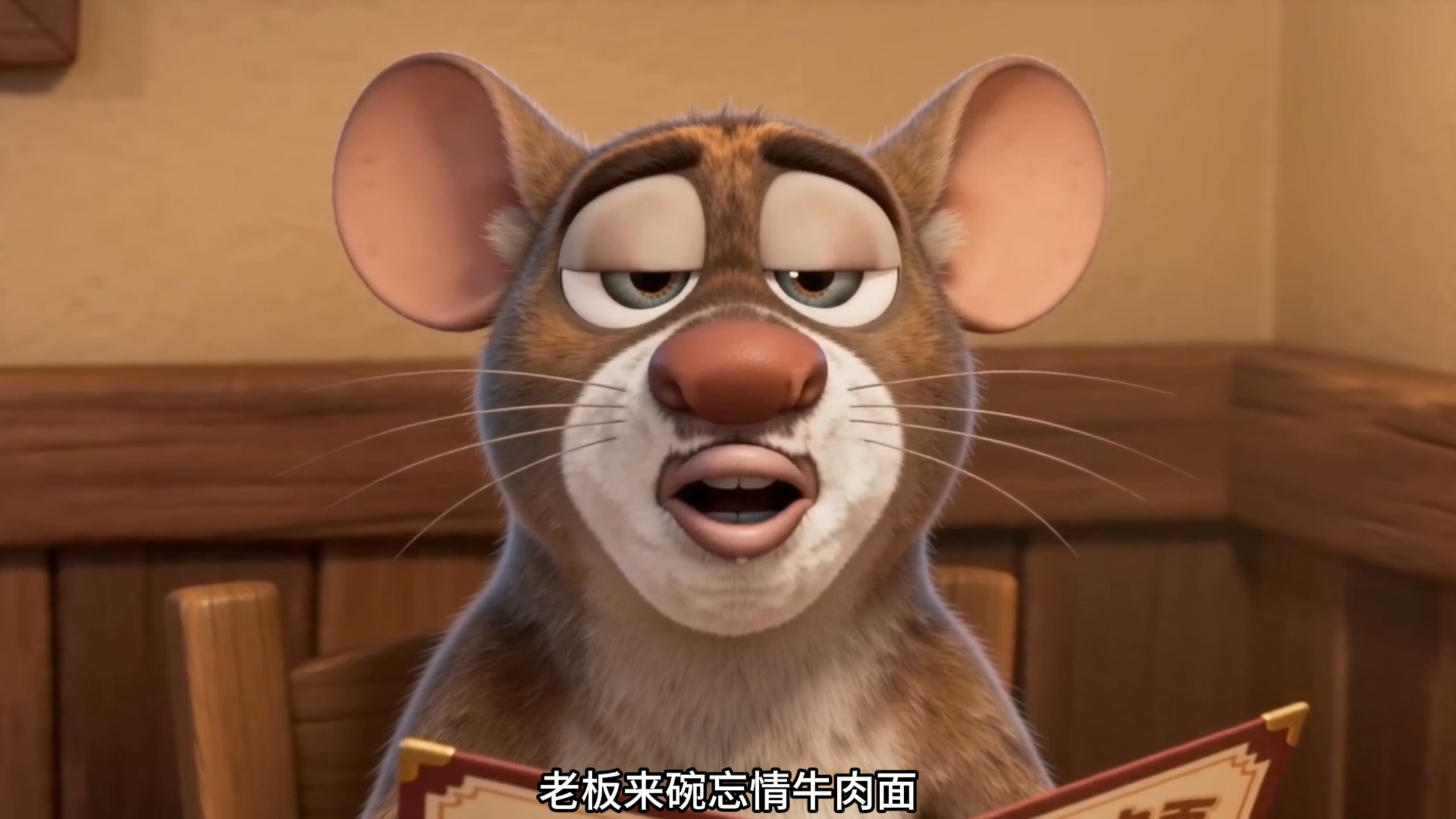 忘情牛肉面