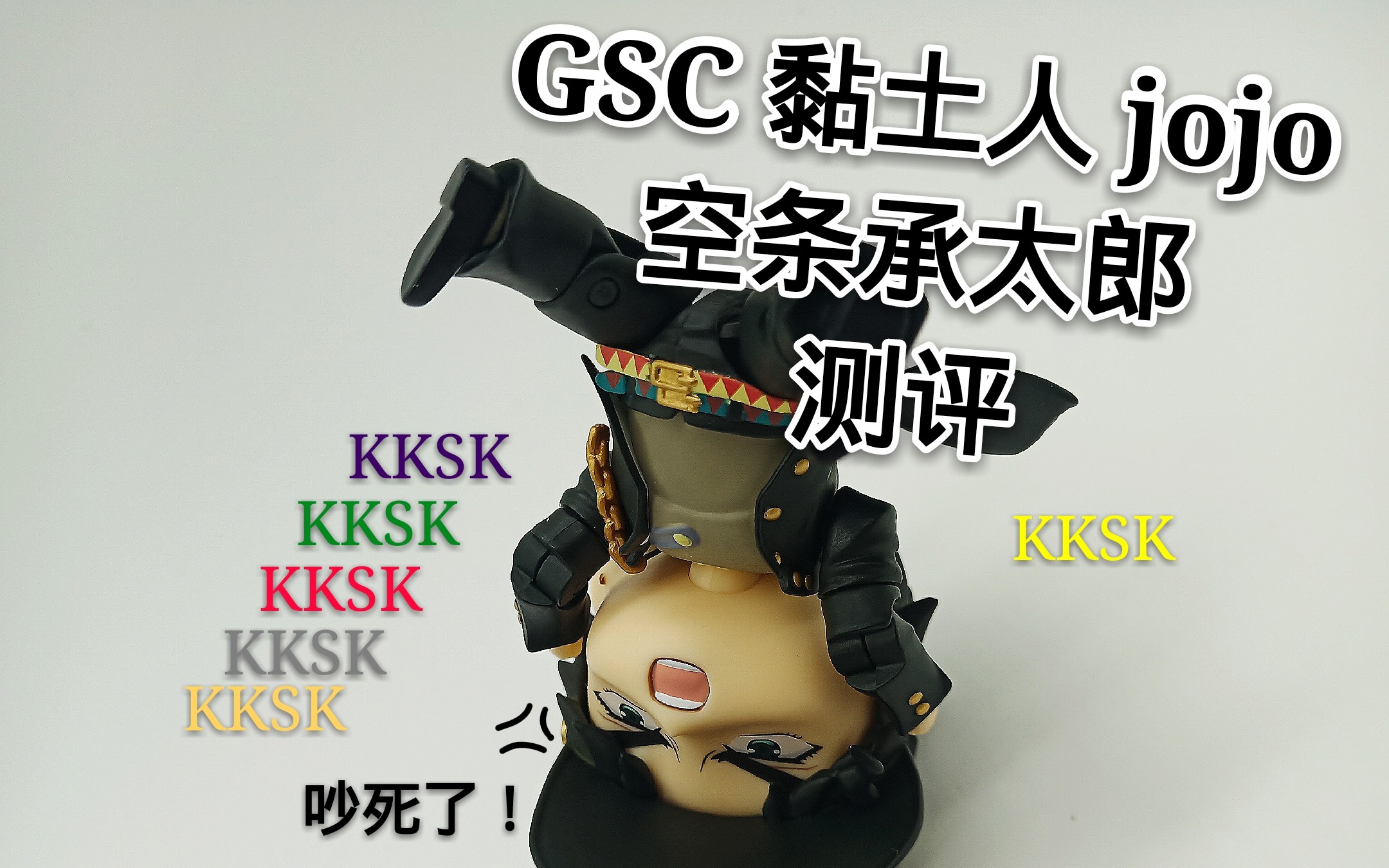 【喂,老爷子你们看到我的白金之星了吗?