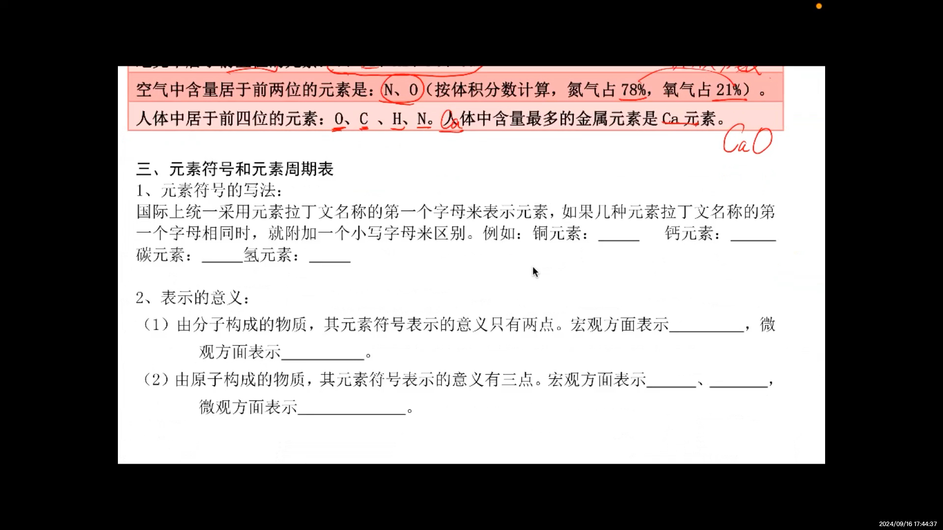 初三秋季化学第二讲分子,原子,离子,元素哔哩哔哩bilibili