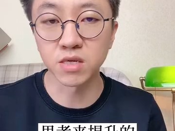 教育信息差《另辟蹊径,广度》+认知差《学习和思考(学霸用金字收集拆分消化和费曼法),深度》+执行差《完成前两步后边做边学》哔哩哔哩bilibili