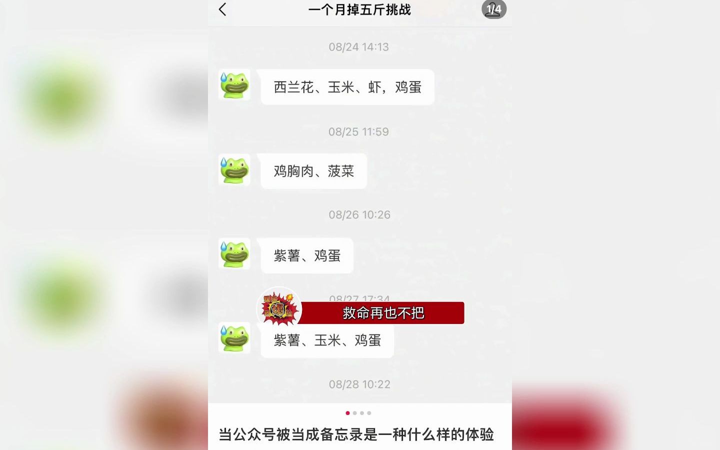 [图]救！大家不要再把公众号当备忘录啦！他们后台都是可以看到的！！！