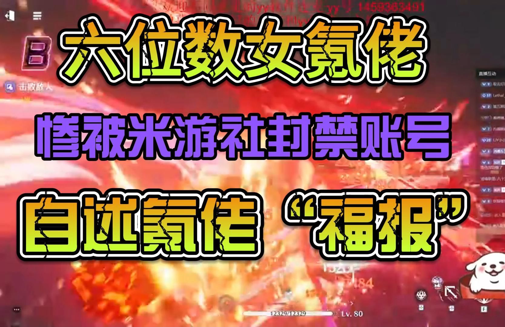 一个视频告诉你何为米家氪佬的“福报”网络游戏热门视频