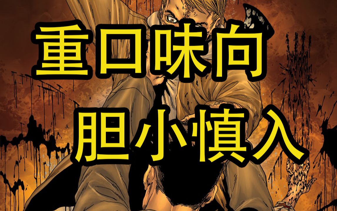 血十字漫画汉化版获取方法