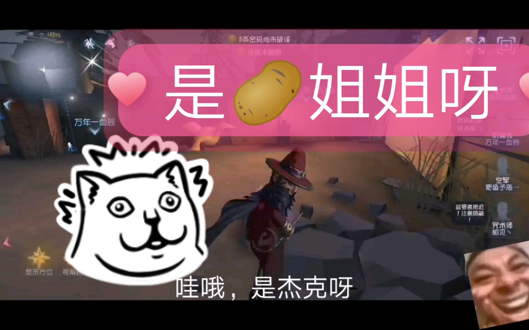 土豆姐姐地雷姐姐溜杰克五台机快逃快逃呀