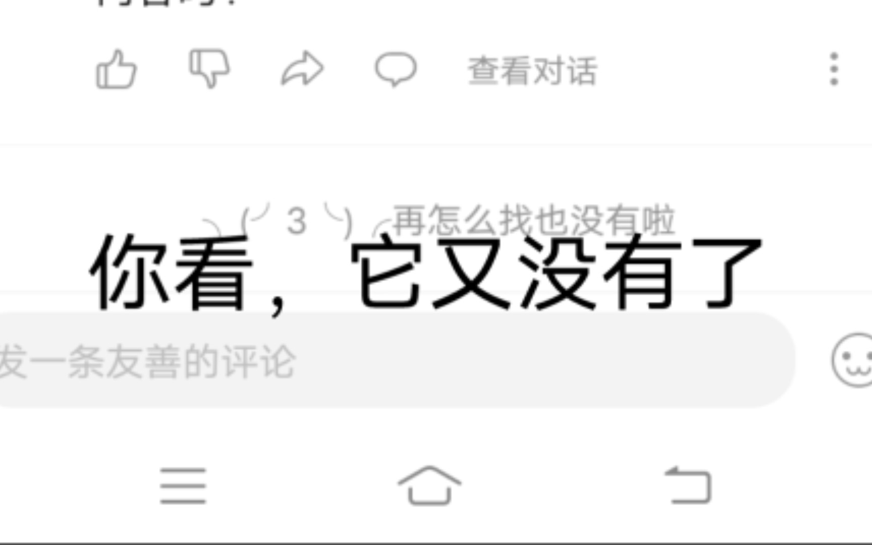 b站我谢谢你,评论我就想发个"有好吗"你给我连吞好几次