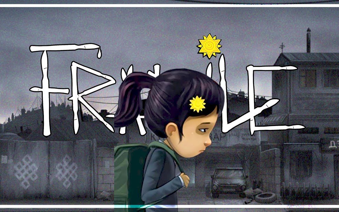 haha实况脆弱下篇游戏内容虽好可优化真的太差fragile