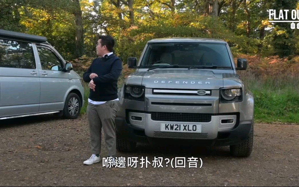 [图]Bob叔買新車！ @unclebob1981 賣走Range Rover Velar換咩車？EP 4 | Flat Out Travel