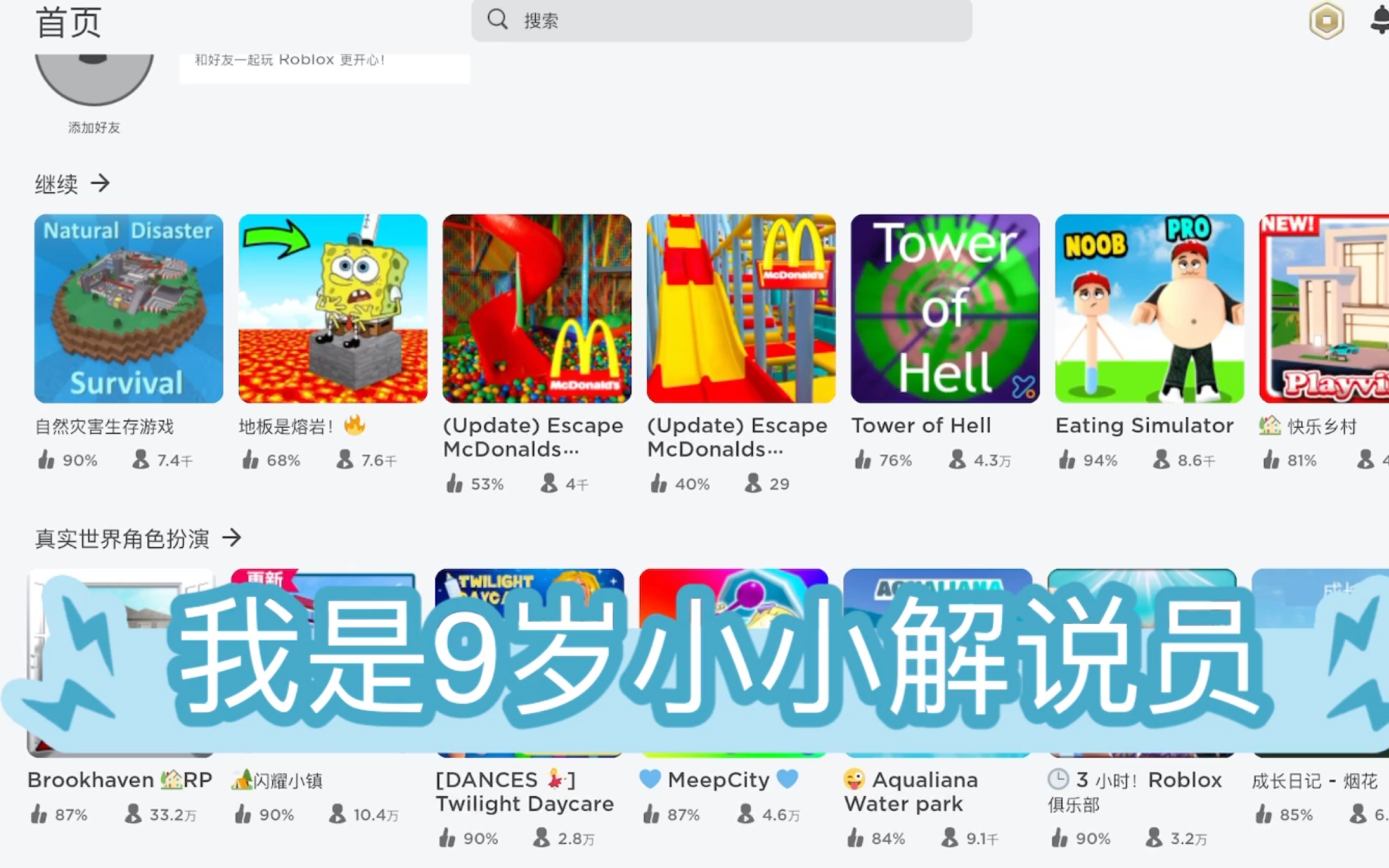 罗布罗斯自然灾害模拟器RobloxROBLOX