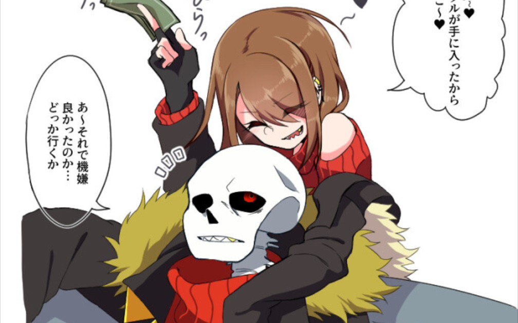 undertale同人图集第二期