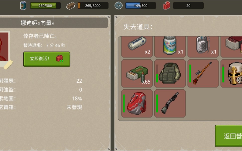 minidayz2物资图图片