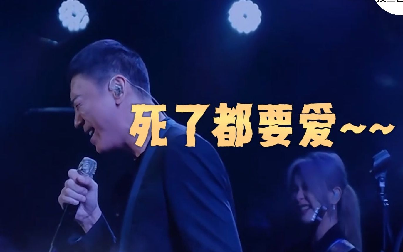 信唱《死了都要爱》破音,网友:终于体会到了我们在ktv里的痛!