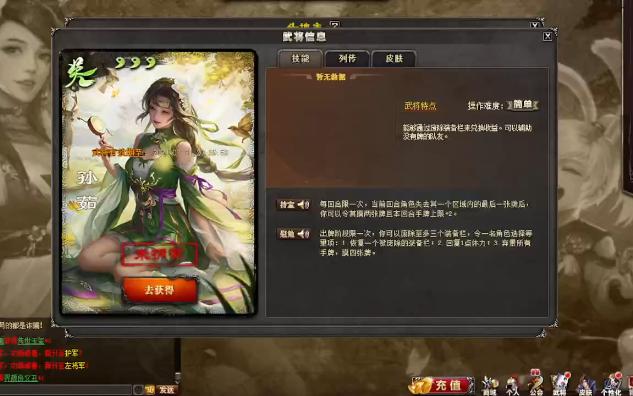 三国杀ol(孙茹,时代的女陆抗.十分擅长持室?