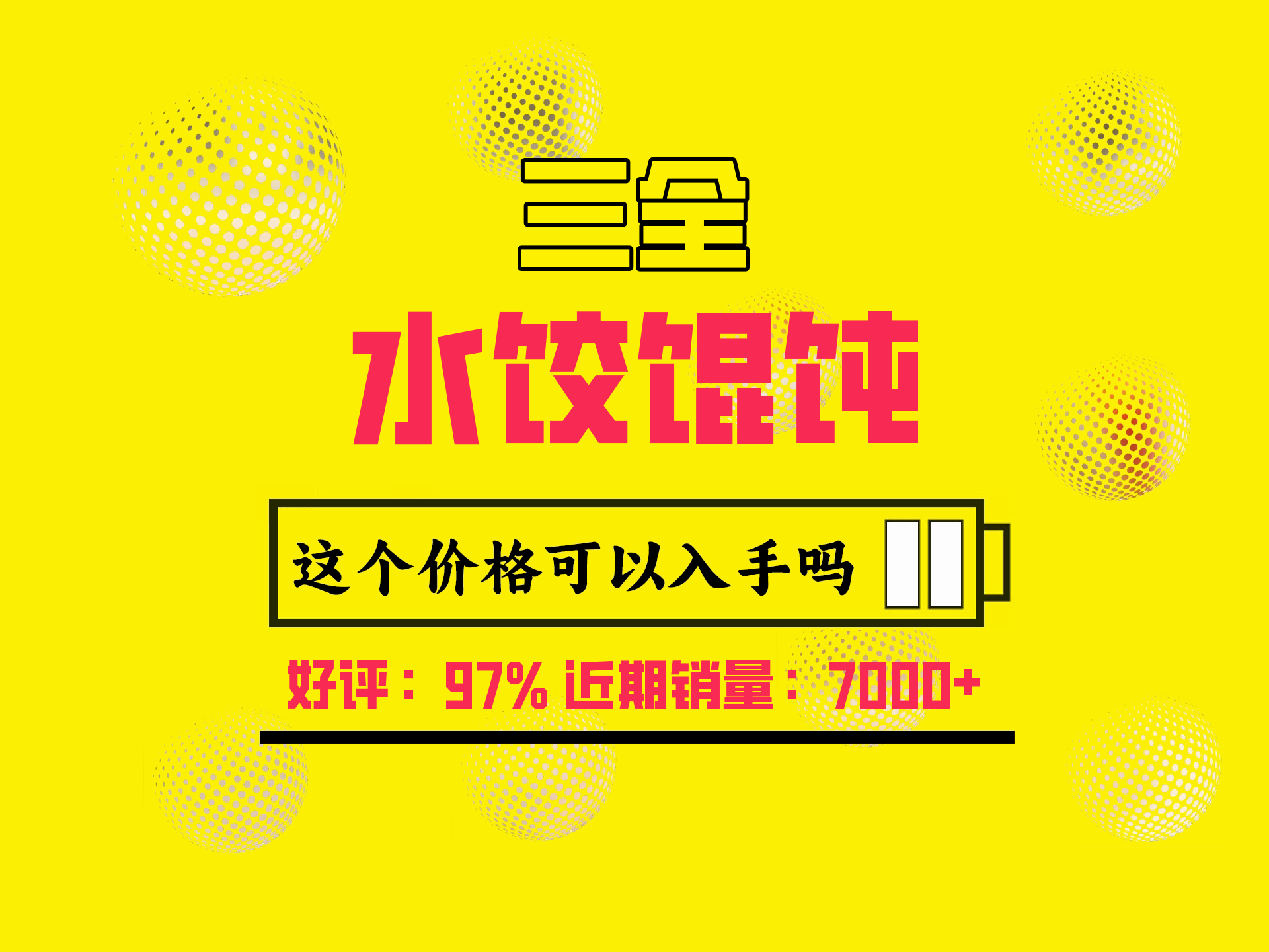 三全黄金比例水饺含馅量≥60%可煎炸蒸煮饺子 方便家庭早餐晚餐速 黄金比例三鲜饺子400g约20个哔哩哔哩bilibili